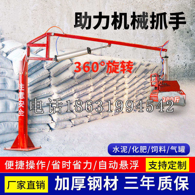鱼池乡助力机械抓手 平衡吊悬臂吊机车 360°旋转机械手臂 翰盾